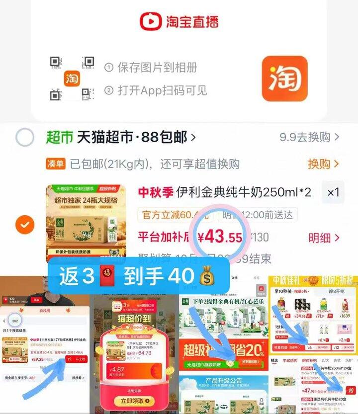 40💰金典纯牛奶250ml×24盒