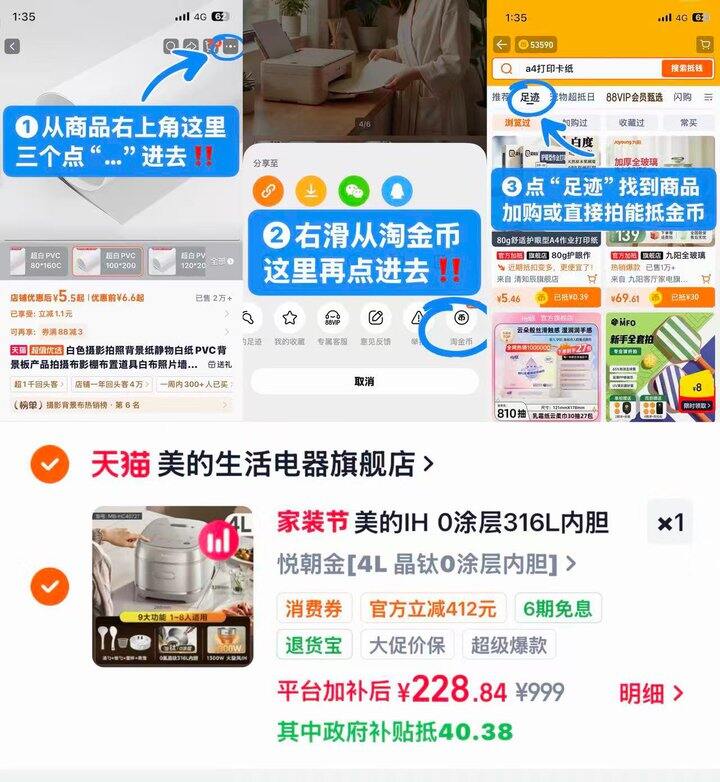 200左右拿下美的高端IH0涂层电饭煲