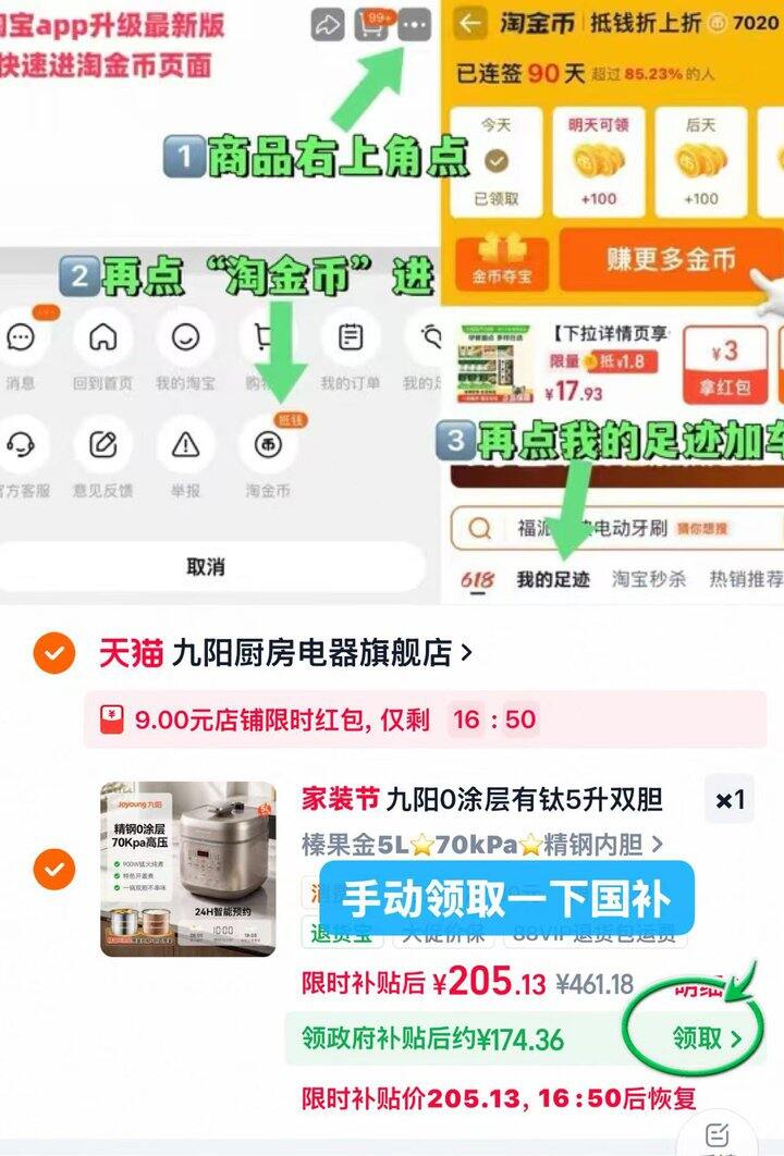 蹲电饭锅的姐妹快来‼️ 九阳电压力锅💰183‼️