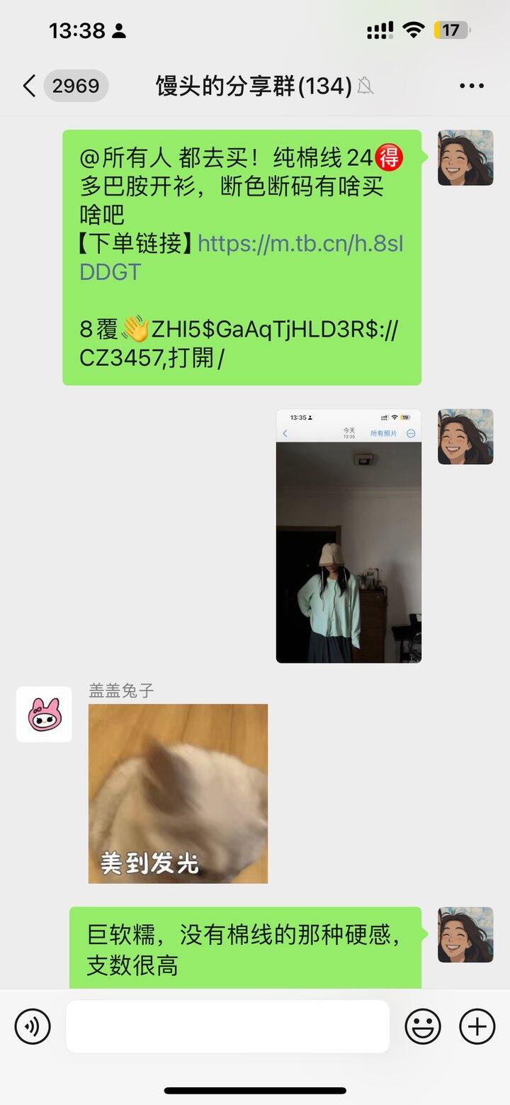 24的棉线开衫！好嫩好美！！速去