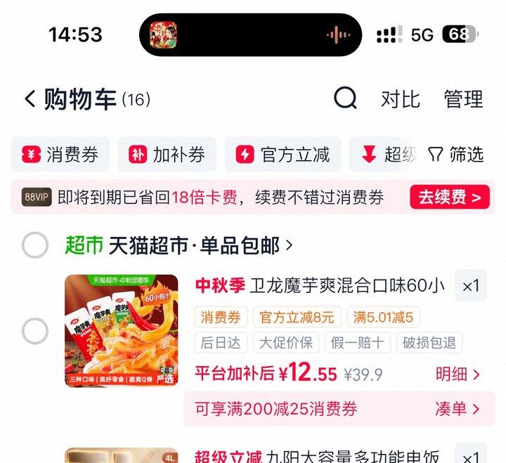 卫龙魔芋爽60包丨9.5