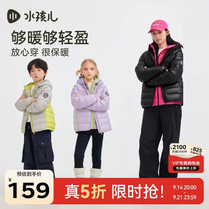 水孩儿真5折💰149，高档童装 做工精致