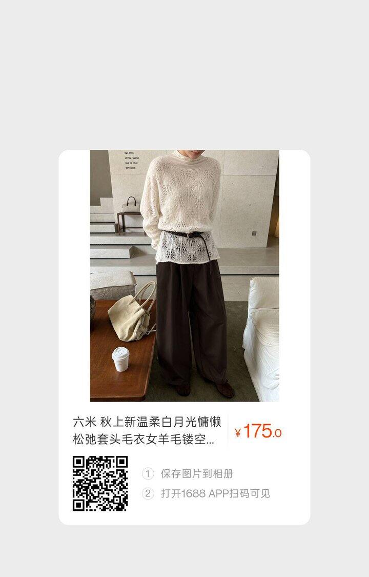 阿里1688秋季草单