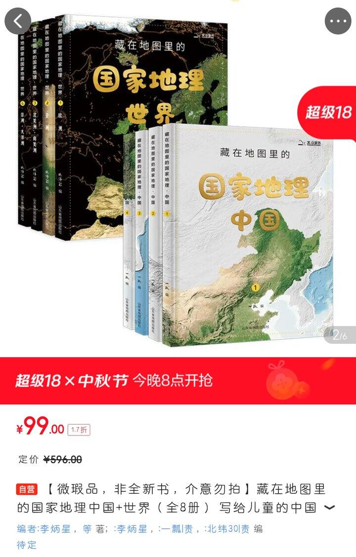 微瑕书，好价！