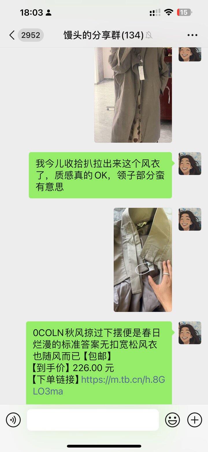 好价好质量风衣！我经常买他家！
