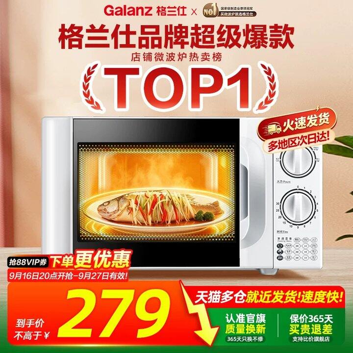 格兰仕微波炉来🚗220