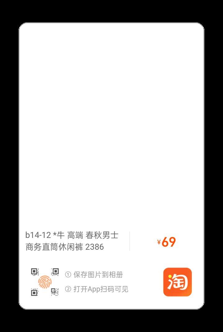 发不出来链接 男装