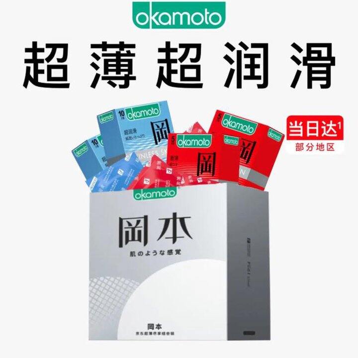 1.3元/片❗️冈本 避孕套 SKIN尽享超薄30片