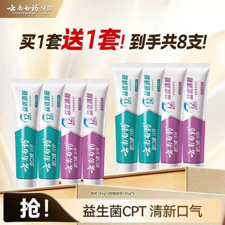 云南白药💥7.2
