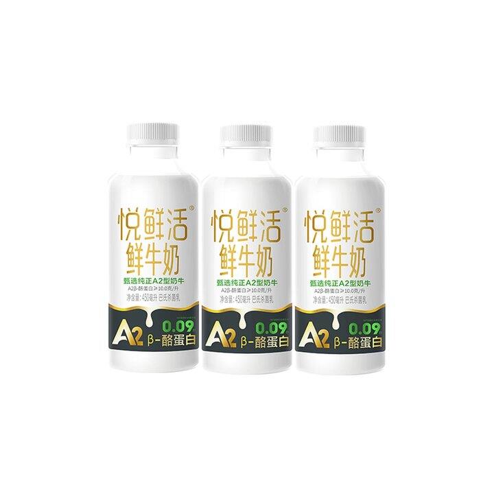 悦鲜活 A2β-酪蛋白鲜牛奶