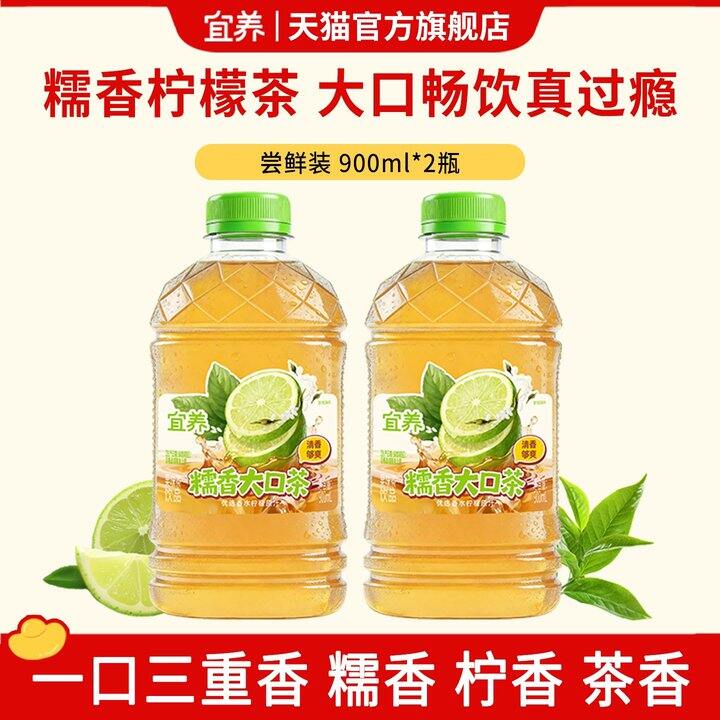 【柠檬茶果汁饮品】