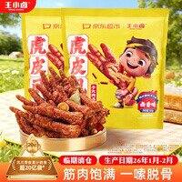 王小卤 虎皮凤爪