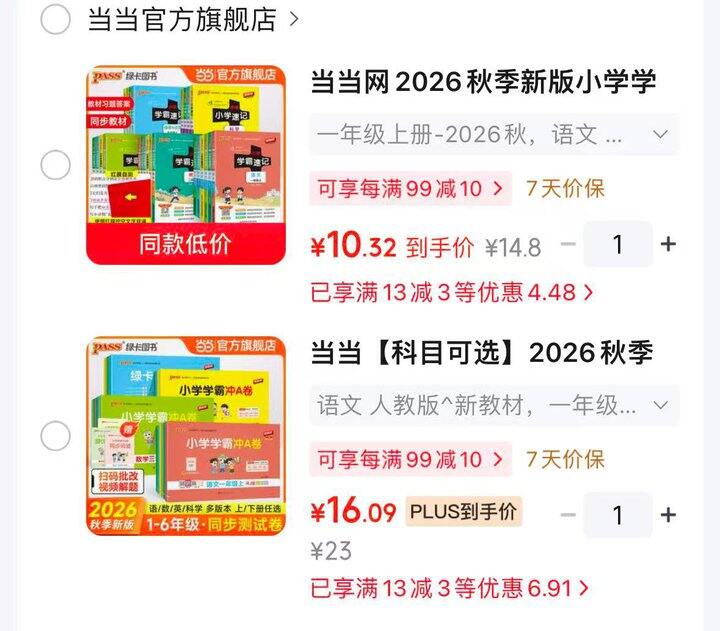 绿卡小学学霸速记