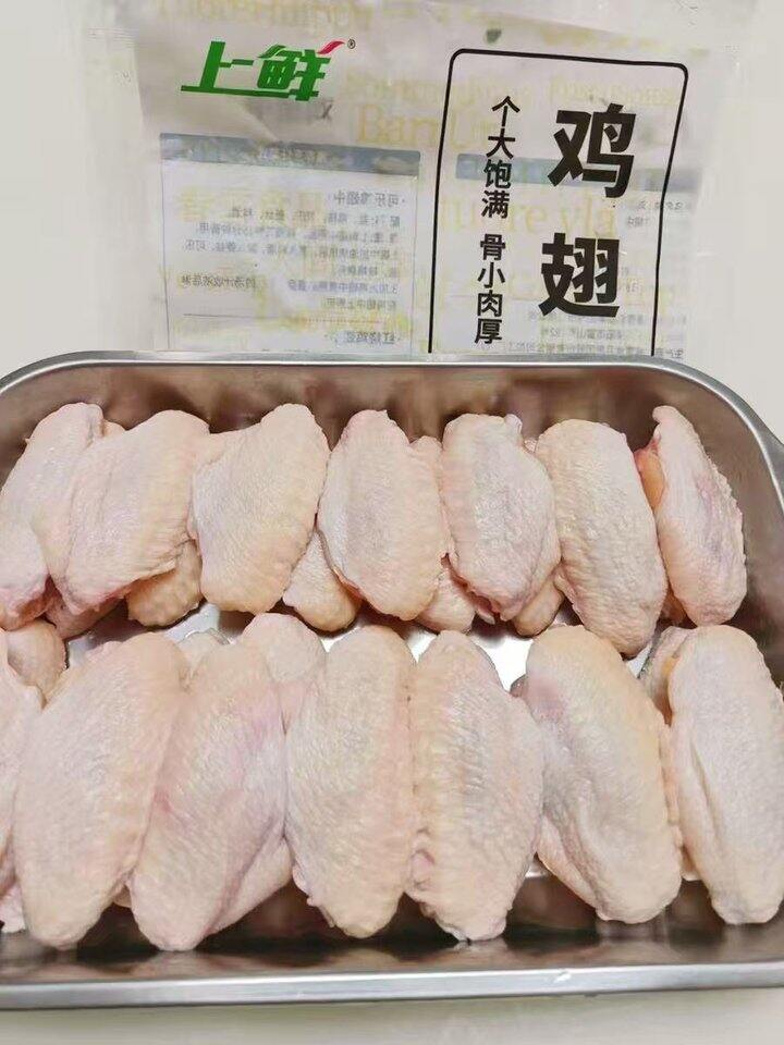 上鲜鸡翅中 💰20.96/斤
