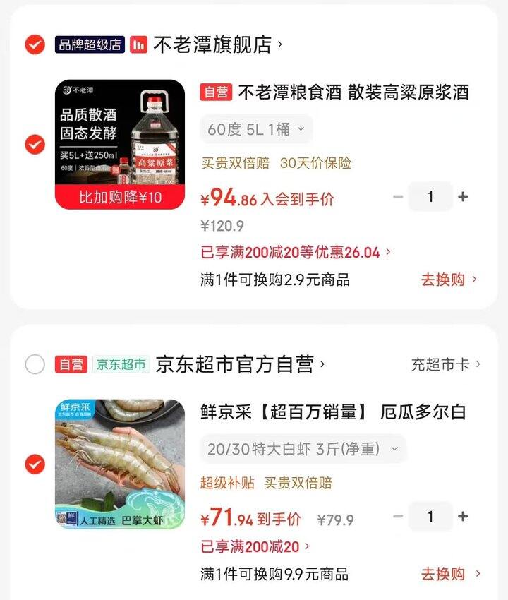 好价，23.9/斤，鲜京采 厄瓜多尔白虾净3斤，特大，中秋宴席必备