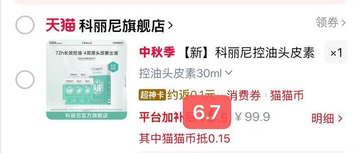历史最低价！换号撸了！