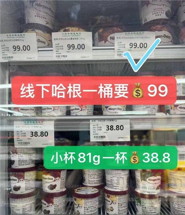 哈根达斯豪车！💥34