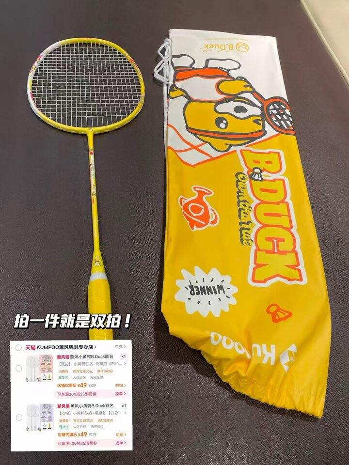 来冲‼️𝟐𝟒/个薰风羽毛球拍🏸