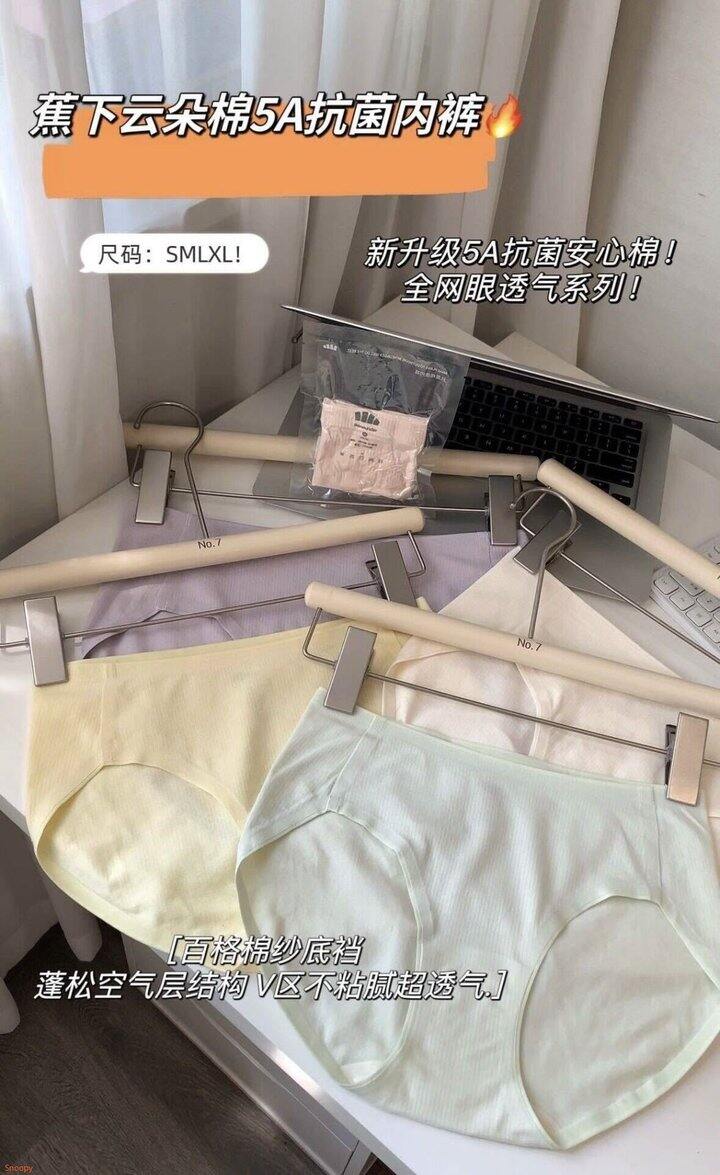蕉下🩲