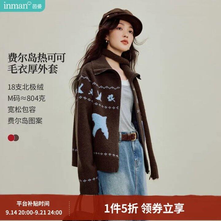 茵曼女装真5折专区🚗质量好，版型正！