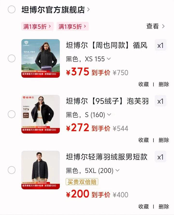 坦博尔秋冬外套🈴集
