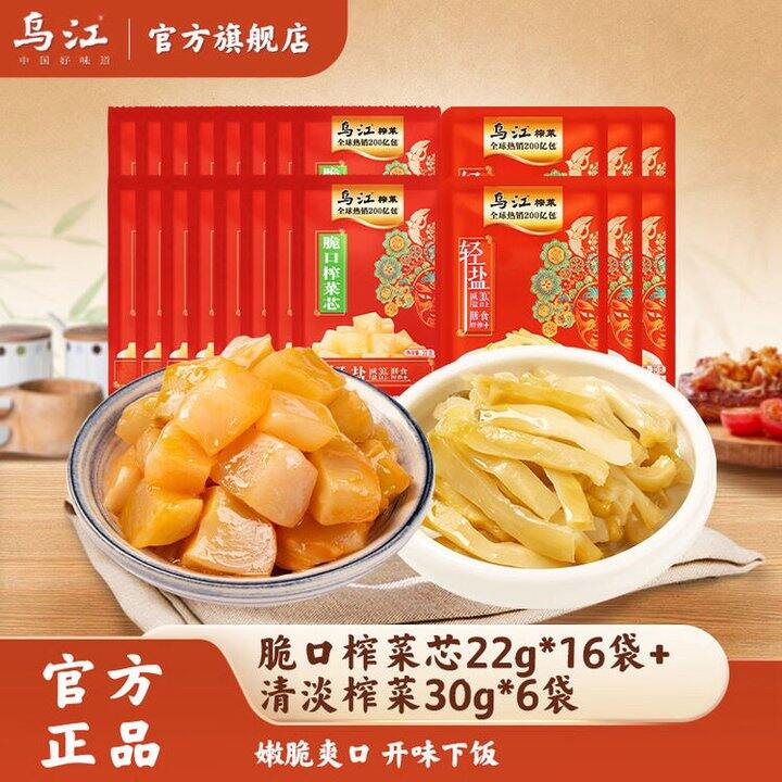 乌江 脆口榨菜芯+清淡榨菜