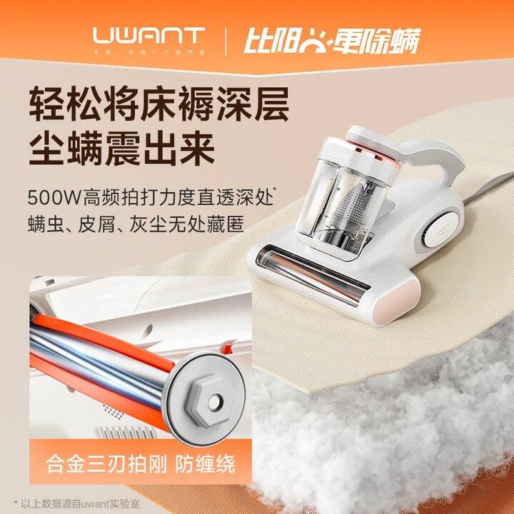 有望除螨仪丨158.9
