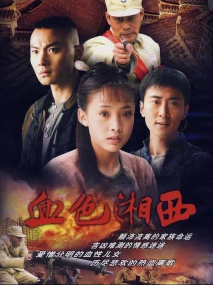 大家看过《血色湘西》吗？