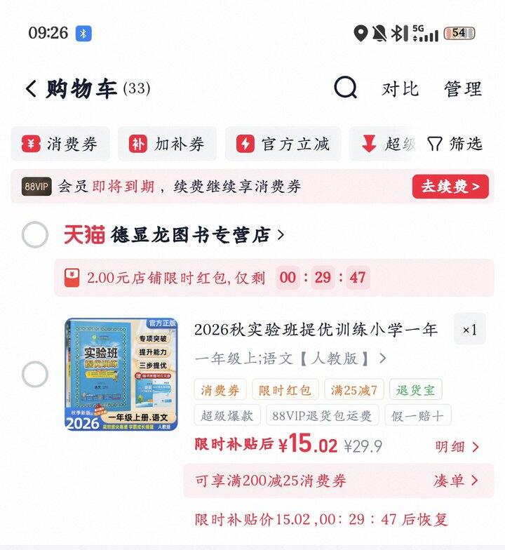 实验班提优训练丨15