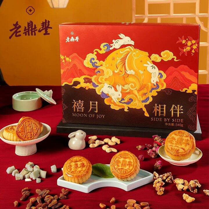 百年老店 老鼎丰
禧月相伴经典中秋月饼礼盒🚗💰19.3