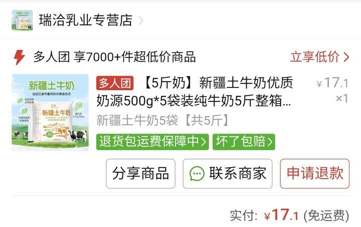 新疆土牛奶500g*5袋装