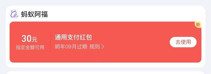 蚂蚁阿福智能体脂秤💰4.9