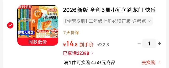 快乐读书吧丨14.8