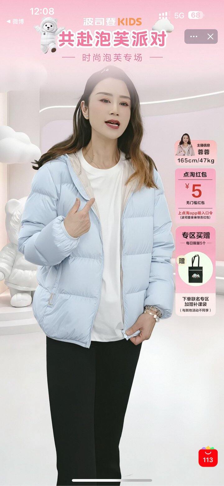 波司登元气小泡芙丨222