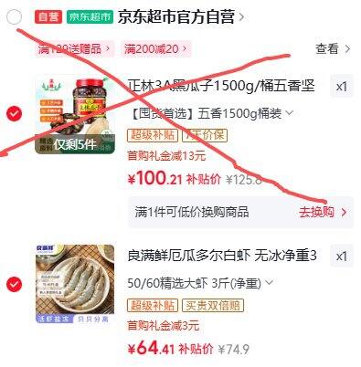 良满鲜厄瓜多尔白虾
