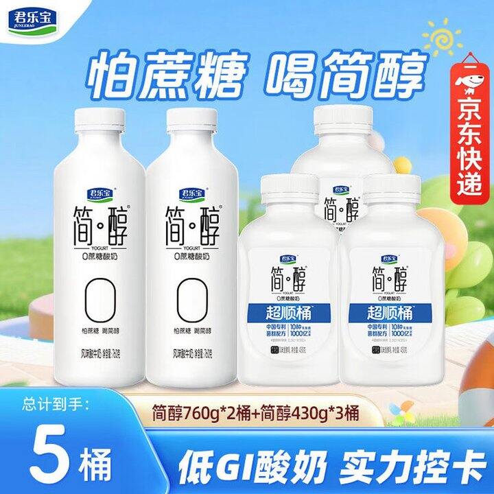 君乐宝 简醇低温0蔗糖酸奶