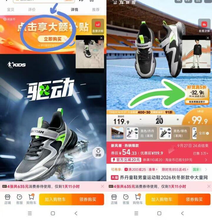 黄了 恭喜上车的姐妹 十几块！！乔丹儿童秋款运动鞋‼️