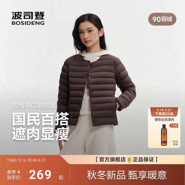 𝟏𝟐𝟗💰波司登女士排骨羽绒服