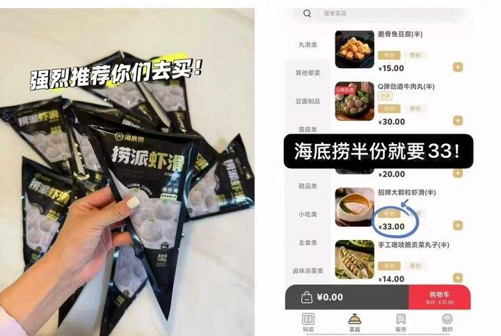 🍎海底捞虾滑100g
10袋💰79