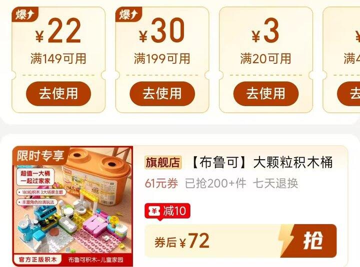 🍎布鲁可乐园大颗粒积木桶180粒 💰72