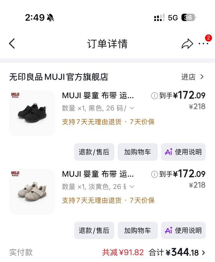 小朋友的鞋子