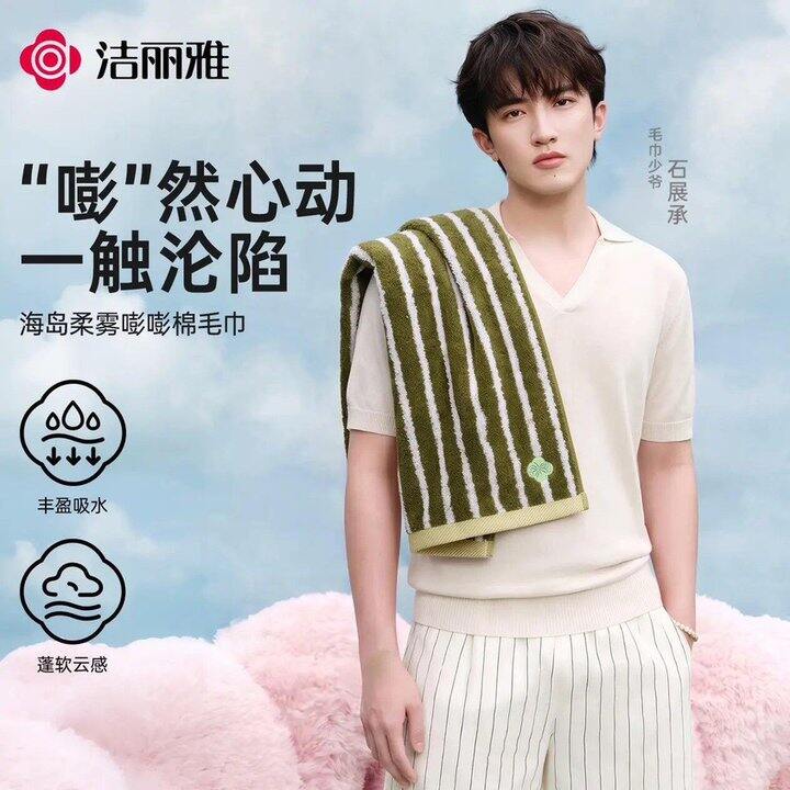洁丽雅自营史低❗️仅此一波，9.9