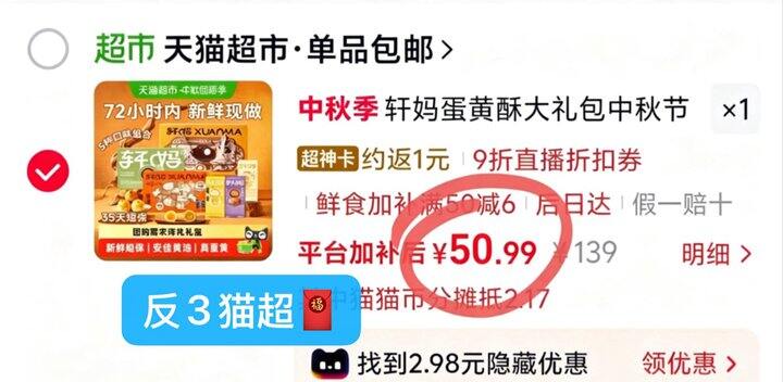 47💰轩妈蛋黄酥礼盒990g18枚