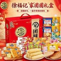 徐福记 家团圆糕点礼盒