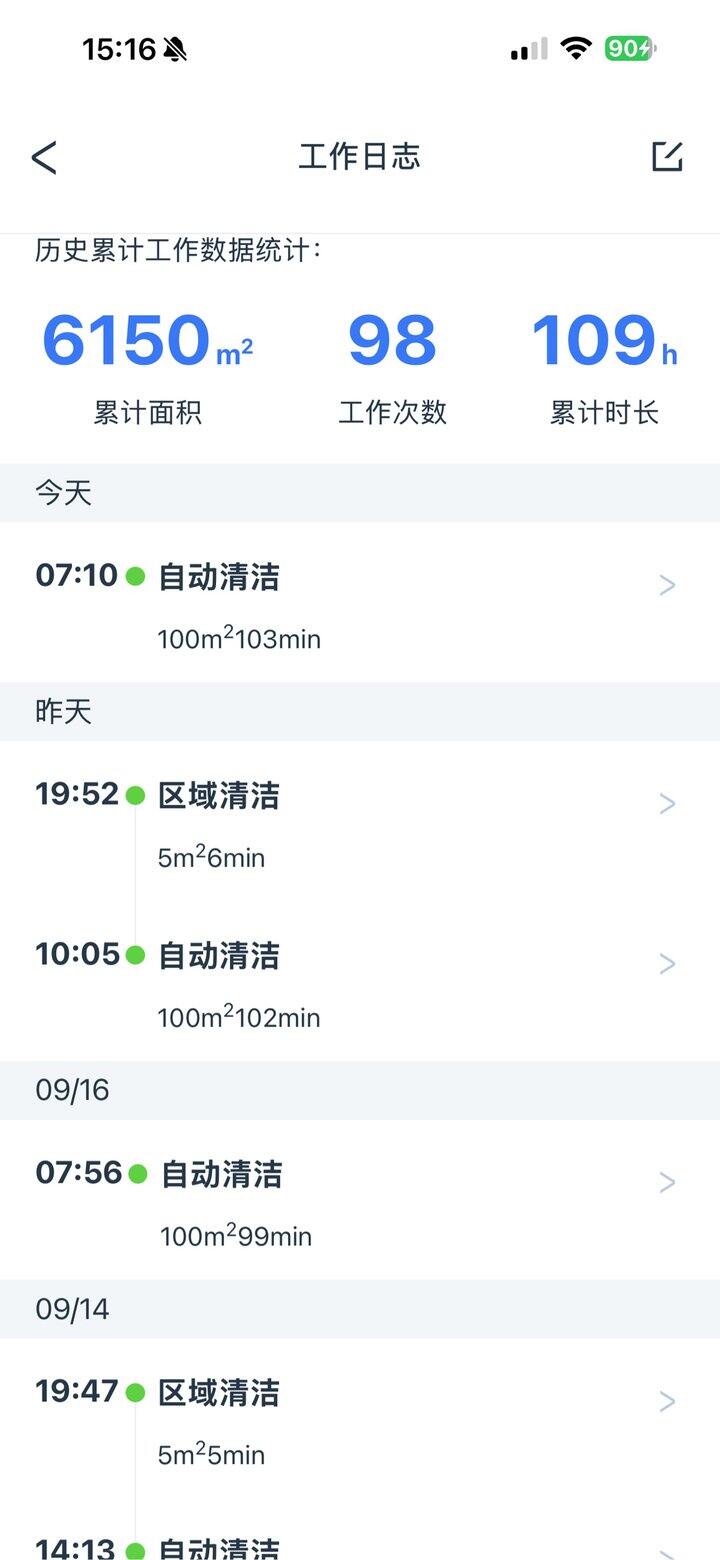二手科沃斯扫地机第 6 次反馈（使用三个月啦）