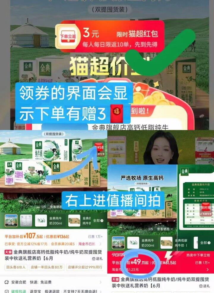 金典纯牛奶🈴集好价