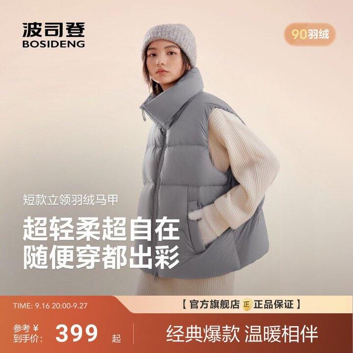波司登氧气羽绒马甲，163，降温地区🈶