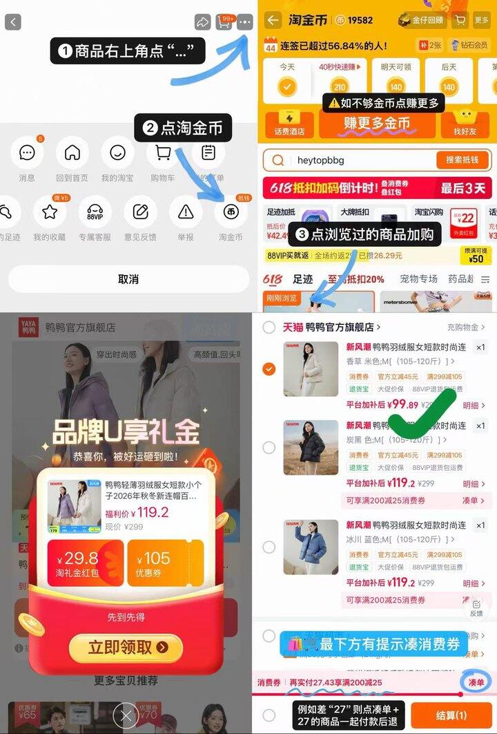——鸭鸭连帽羽绒——