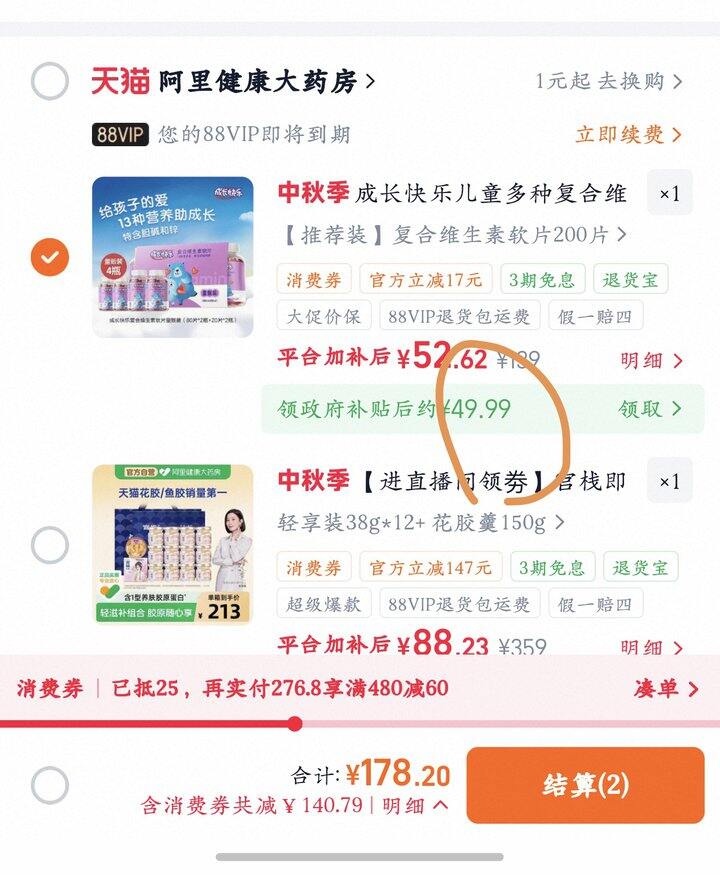 养生堂成长快乐复合维生素软糖丨新低49.9