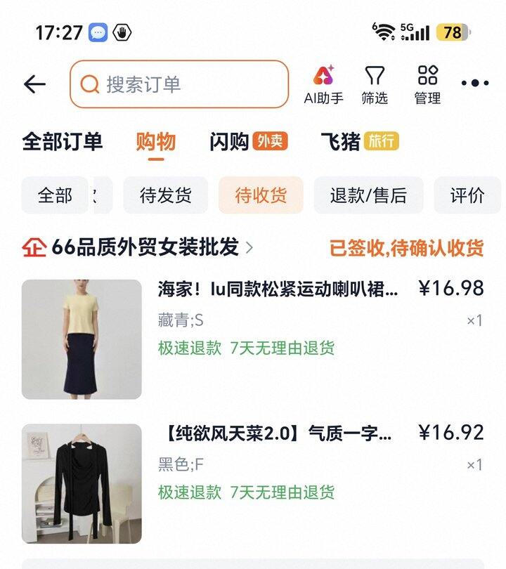 宝藏小店